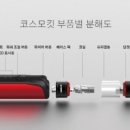 코스모전자 이미지