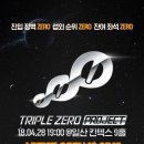 트리플컴퍼니