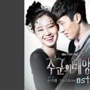Touch Love (주군의 태양, 윤미래) 이미지