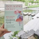 정이안한의원 | 정이안 박사님 젊음 오래유지 자율신경교과서 안티에이징시크릿 출간간담회 후기