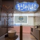 휴먼스테이 블루 | [제주 구좌 숙소] “풀스테이바르”에어비앤비 이용 후기 &amp; 주변 맛집 추천