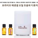 아로마테라피&DIY 이미지