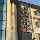 달빛장어 | [안성] 달빛장어 솔직후기 | 단체모임 추천, 서비스 좋은 장어맛집 | 주차팁
