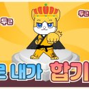 명품 하늘 합기도 이미지