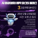 영상제작(중급) 이미지