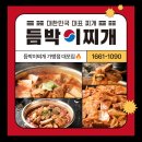 국가대표김치찌개전문점 이미지
