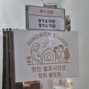 지에스25(GS25)불당푸름점 | [천안 불당] 셀프사진관 정원 불당점 방문 후기✨