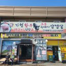 가현축산 | 창녕고기맛집 가현한우생고기식당
