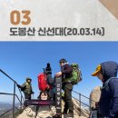 도봉산 티스토리
