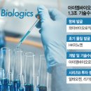 아이엠바이오 이미지