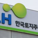 ﻿전세사기 일당에 뒷돈 받고 정보 제공…檢, LH간부 구속기소 이미지