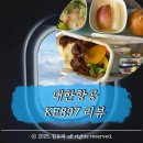 897 | 대한항공 KE897 리뷰 인천에서 상하이 푸동공항 탑승 후기 기내식