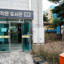 온정작은도서관 이미지