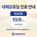 서울척튼튼의원 이미지