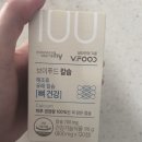 브이푸드 | [내돈내산] 임신 23주차 임산부 칼슘 추천, hy 브이푸드 해조류 유래 칼슘 솔직 후기