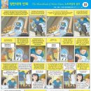 60세 이상 4차 접종… 올가을 전국민 접종엔 의견 분분 이미지