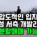 토지연구소 공인중개사사무소 이미지