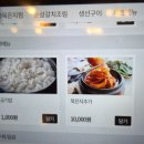 이춘옥원조고등어쌈밥월정점