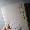 돈은 너로부터다 독서후기