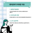 영어 초급 원어민 이미지