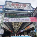 성정시장 이미지
