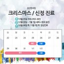 크리스마스 한의원 이미지