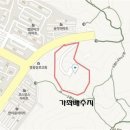 가좌 배수지