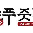 푸줏간두류남산