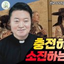 전삼용 요셉 신부 / 2026,7,05 성 김대건 안드레아 사제 순교자 기념일 - 충전하는 시간, 소진하는 시간 이미지
