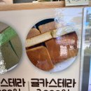 서귀포쑥보리빵 이미지