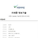 세중정보 이미지