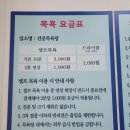 뽑다방 | [강아지셀프목욕탕] 충주 성서동 '견중목욕탕'