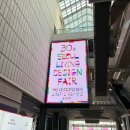 코엑스 서울리빙디자인페어 초대권 무료입장 후기 작년보다 더 커진 스케일
