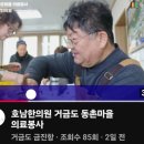 호남한의원 이미지