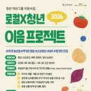 이음청년