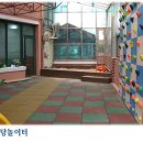 방아골어린이집 이미지