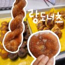 안양중앙시장 맛집 | 랑도너츠 | 줄 서서 먹는 찹쌀 꽈배기 팥도너츠 내돈내산 후기