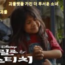 영화 릴로 스티치 관람평 줄거리 이건 봐야 돼! 귀여운 릴로 &amp; 스티치 슈가글라이더 이야기 (+결말)