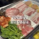[왕십리 맛집] 왕십리, 신당역 맛집 냉삼 추천, 야장 맛집 "장흥집 본점" 후기