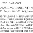 김도희 건축사사무소 이미지