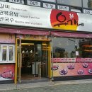유가네상점