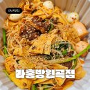 라성호텔 사거리 | 안산 원곡동 맛집 라홍방 원곡점 새로생긴 마라탕 맛집