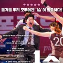 1승 | 영화 &lt;1승&gt; 후기