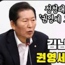 [팩트tv]정청래, 보수언론&#39;권영세코인&#39; 쉴드에 &#34;까자.김남국 까면서 권영세 왜 안돼?&#34;(2023.07.26) 이미지