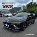 (유)고려렌트카 여수 | 여수 렌트카 고려렌트카 소나타 이용후기 여수 여행의 시작은 고카