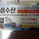 싱싱젓갈수산 이미지