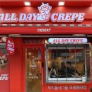 올데이디저트