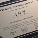 수정-74 | [대학생 블로그] 제 74대 UNSA-ROK MUN | 운사문 | 운사 MUN 대표단 3일차 활동 후기 [26.01.07...