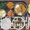 이시아한방병원 이미지