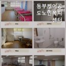 동부케어공도노인복지센타 네이버블로그